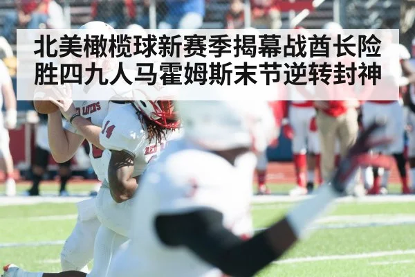 Patrick Mahomes throwing pass