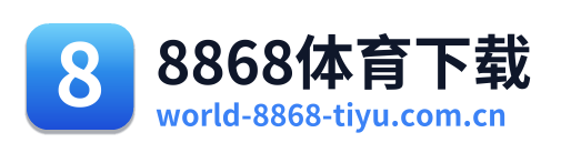8868体育下载 Logo
